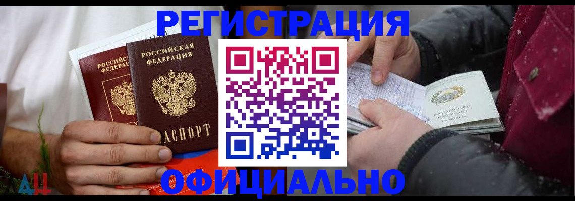 прописка от собственника в Шумихе